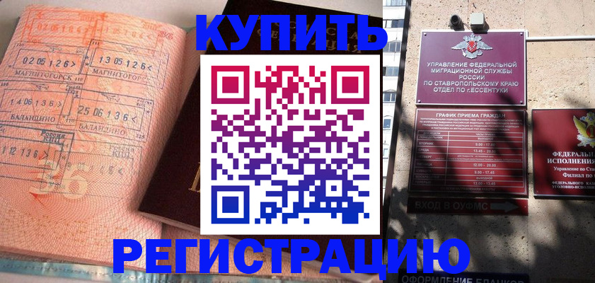временная прописка в Петрозаводске