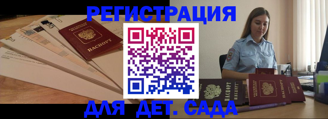 прописка для кредита в Петрозаводске