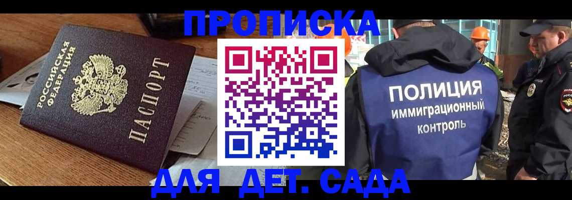 прописка от собственника в Петрозаводске